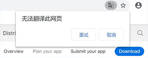 谷歌翻译无法翻译图片