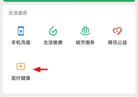 微信皮肤病在线拍照自测步骤3