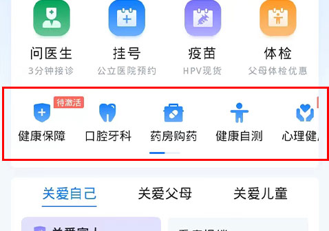 微信皮肤病在线拍照自测步骤4