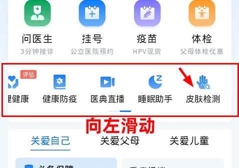 微信皮肤病在线拍照自测步骤5